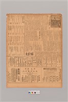 藏品(公論報-台灣風土第105期)的圖片